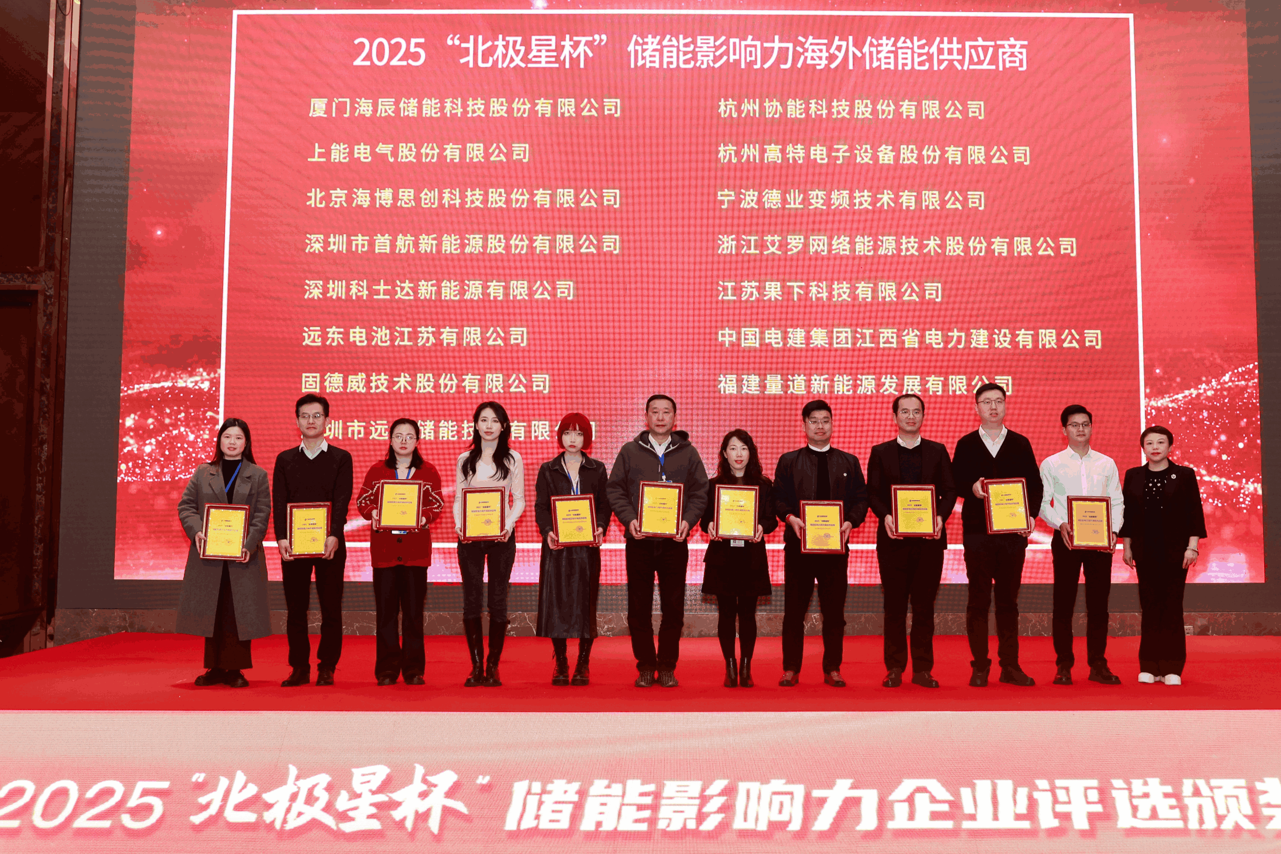 以光为志，拓疆全球 | w88优德能源获评储能影响力海外储能供应商
